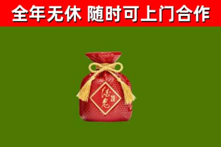 裕安区烟酒回收酒鬼酒.jpg
