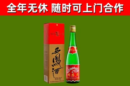 裕安区烟酒回收西凤酒绿瓶.jpg
